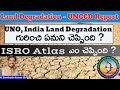 Land Degradation - UNCCD Report//UN India Land Degradation గురించి ఏమని చెప్పింది ?//Santhosh Sir//