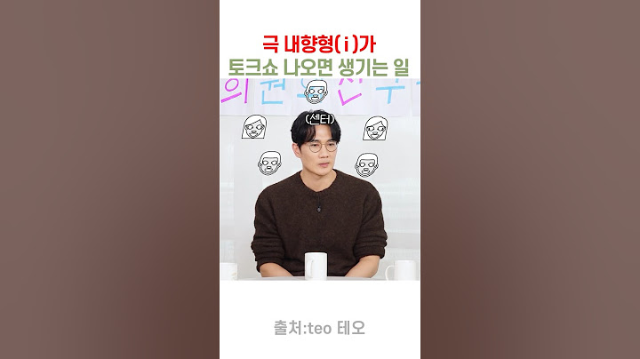 극 내향형 엄태구