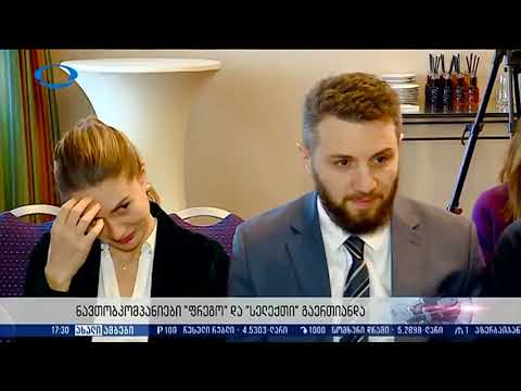 ნავთობკომპანიები ფრეგო და სელექტი ერთიანდება (ტვ იბერია)