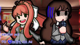 Markov But Its Monika And Me Sing It (Cover)