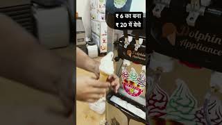 Soft and cremy ice cream machine | fully digital automatic ice cream making machine