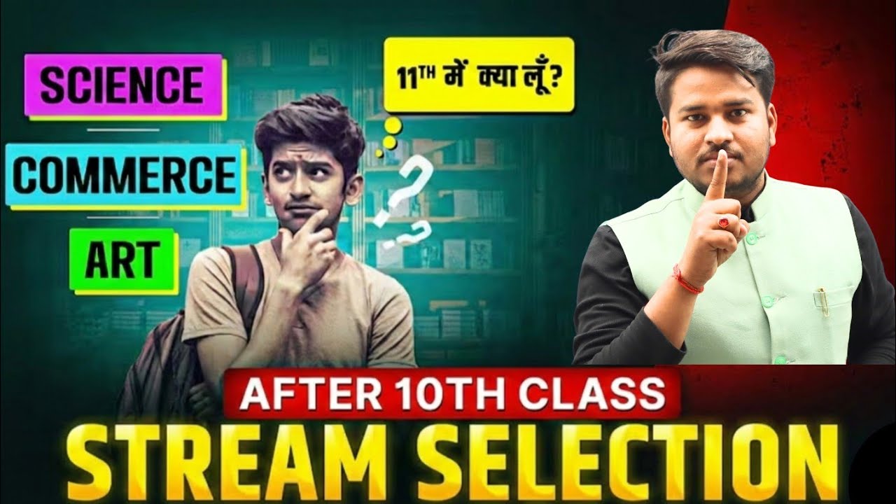 10th के बाद कौन सा Stream लें? | Science, Commerce या Arts? Full Career Guide 2026