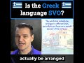 Is Greek an SVO language?
