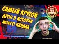 СУПЕР НАГРАДЫ ЗА WL: 6 TOTS АПЛ + КРАСНЫЕ TOTS + ПАКИ ЗА 100К