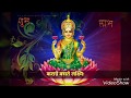 Karagre vaste Lakshmi Shlok whatsapp status Whatsapp Status Video Download Free