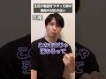 生徒が勉強をサボった時の講師の反応の違い