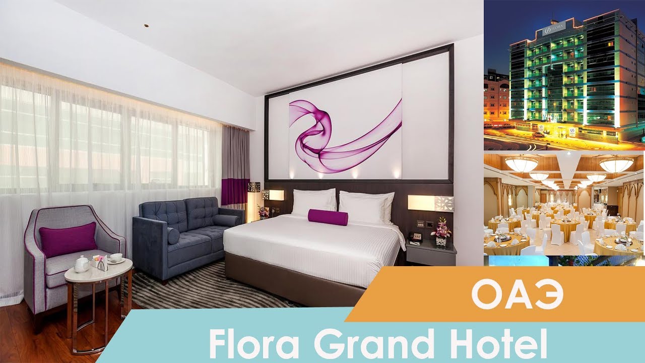 Отель Flora Grand | Дубаи | ОАЭ | Видео обзор
