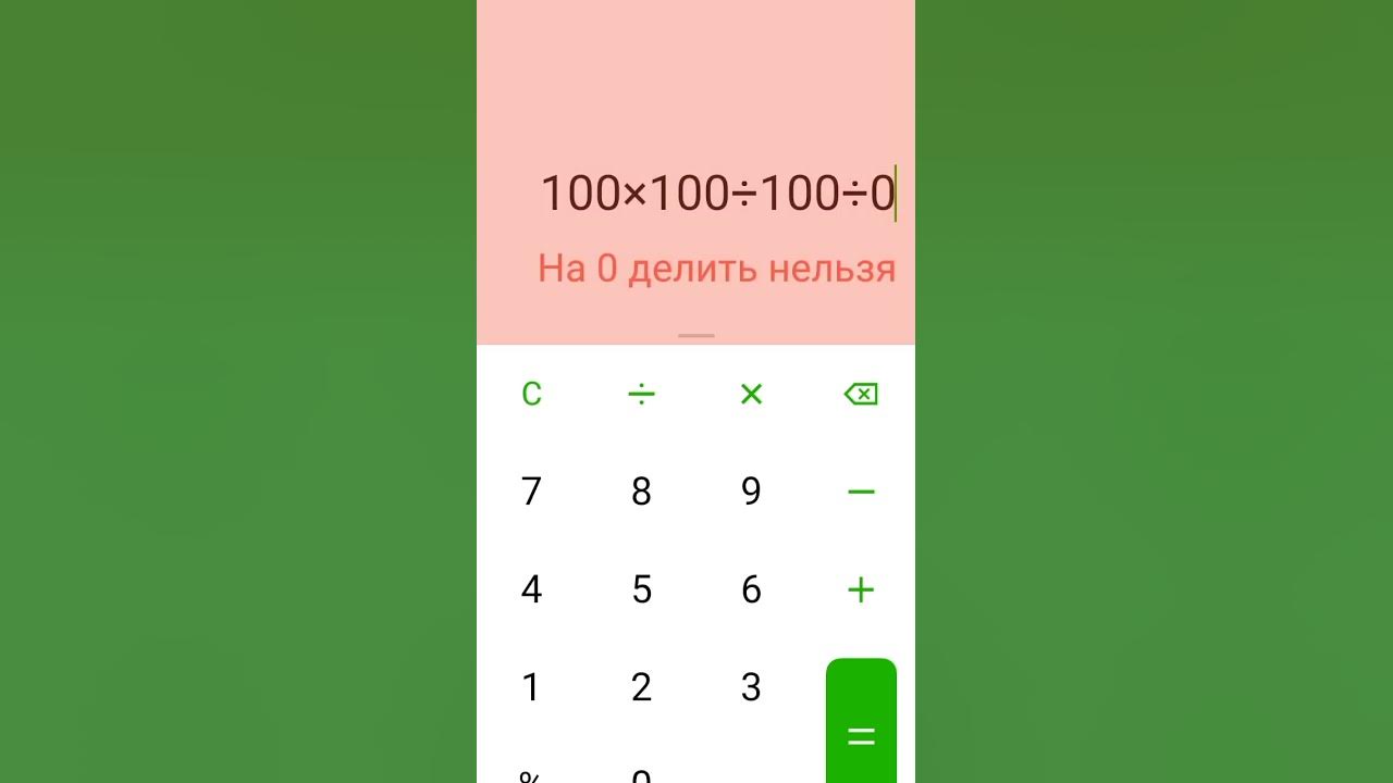 Умный Калькулятор - YouTube