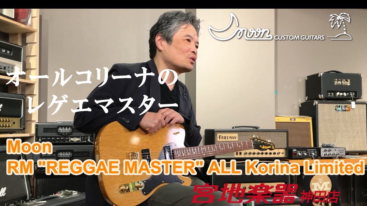 【Moon】RM REGGAE MASTER ALL Korina Limited 2022 OLD  Natural【レゲエマスター】【コリーナ】＊こちらのギターは販売済みです