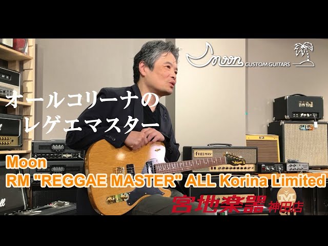 【Moon】RM REGGAE MASTER ALL Korina Limited 2022 OLD