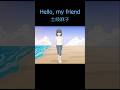 Hello, my friend/土岐麻子 #jpop