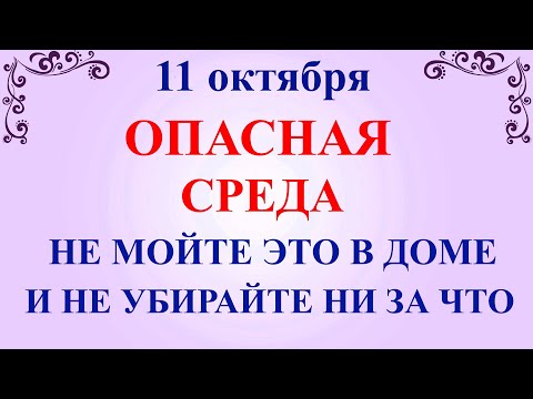 11 октября День Харитона. Что нельзя делать 11 октября. Народные традиции и приметы и суеверия