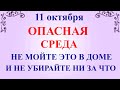 11 октября День Харитона. Что нельзя делать 11 октября. Народные традиции и приметы и суеверия