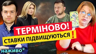 😲ЦЕ ЧЕКАЄ ЗЕЛЕНСЬКОГО⚠️❌💥МОСКВА ТОДІ ЗГОРUТЬ🔥🔥🔥ХОМУТОВСЬКА ВИДАЛА БАЗУ❗️