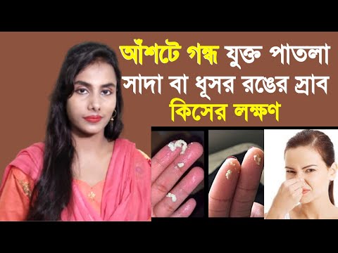 ভিডিও: সাদা পায়খানা: রঙের গুণাবলী