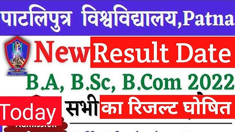 patliputra university BA part 2 result 2022 । ppu part 2 result 2020-23