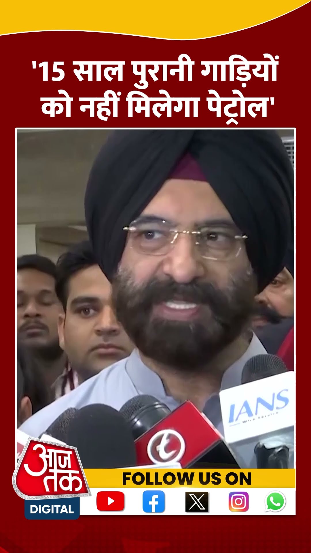 Delhi में 15 साल पुरानी गाड़ियों को 1 April से नहीं मिलेगा पेट्रोल | #delhipolitics #shortsviral