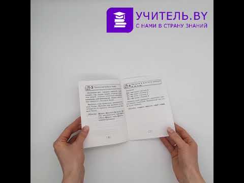 Русский язык. 2–4 классы. Памятки для работы над ошибками