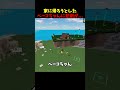 【悲劇】家に帰ろうとしたベーコちゃんに悲劇が...