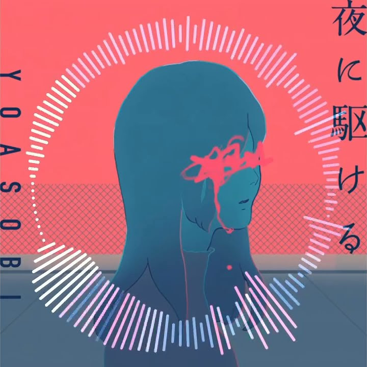 Ringtone Yoru ni kakeru