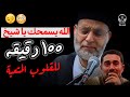 اقسم باللةتجميعة تبكي القلب قبل العين(الزمر_مريم_طة_يس_الرحمن_الواقعة)ابكيتناااا يا مولانا😔😭