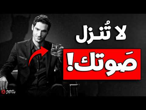 كيف تتقن التجاهل الذكي بدون أن تنطق بكلمة واحدة كيف تعاقب من لا يحترمك ويقلل منك بدون أن تتكلم