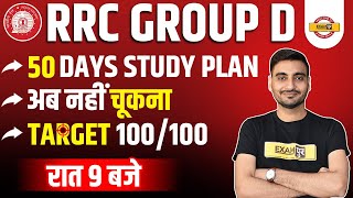 RRB GROUP D STRATEGY | 45 DAYS GROUP D  EXAM STRATEGY | RRB GROUP D PREPARATION BY VIVEK SIR EXAMPUR