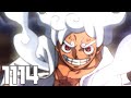 One piece 1114 rsum complet  cest une dinguerie 