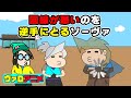 回線が悪いのを逆手にとるソーヴァ【ヴァロアニメ】 (ヴァロラント valorant)