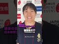 【ラグビー】セブンズの選手たちに聞いた『今大会で1番対戦が楽しみな選手👤』 #太陽生命ウィメンズセブンズシリーズ #女子ラグビー
