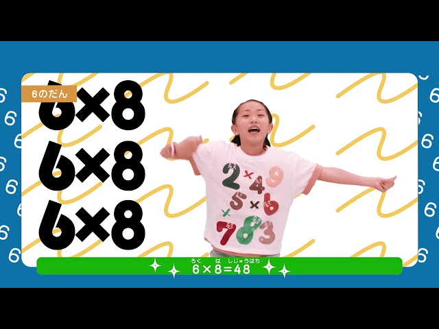 九九九 きゅ〜くるきゅう「デジタル会議」 九九マスター TEAM / ZAN×5 九九ダンス「ZAN×ZAN×ZAN