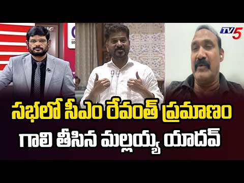సభలో సీఎం రేవంత్ ప్రమాణం : Ex MLA Bollam Mallaiah Yadav Reacts Over CM Revanth Promises In Assembly - TV5NEWS