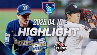 KBO KT 0-7 NC 땡겨티비 하이라이트
