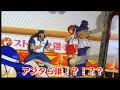 ＃パチスロ番長ZERO！アンタら誰！！！！剛鉄も知らない人達が時を超えて登場