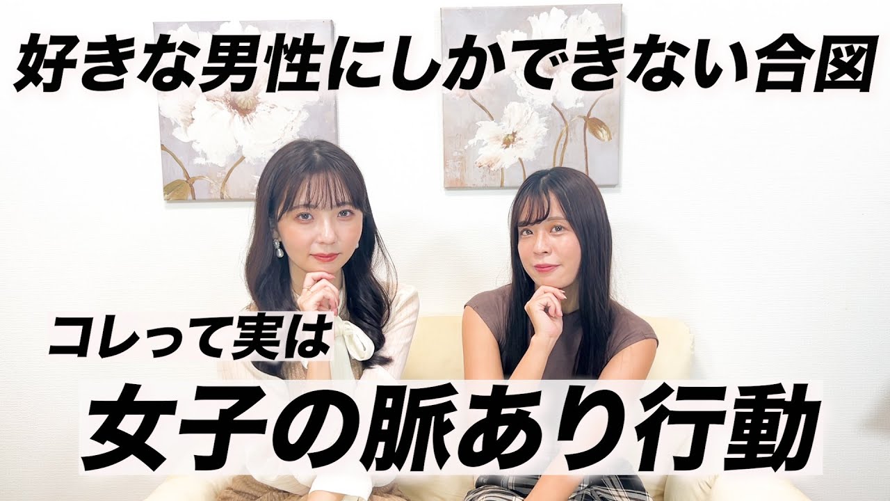 【脈ありサイン】女性がこの人好きだなと感じる男性にしか絶対にしないこと