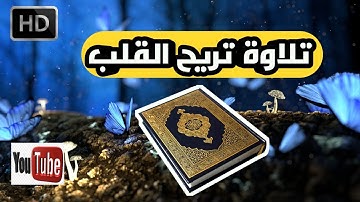 القارئ المغربي هشام الهراز 😍 صلاة التراويح ❤ تلاوة رهيبة من سورتي التوبة ويونس || (رواية ورش)