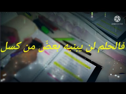 ابدأ حياتك بالعمل أقوى فيديو تحفيزي عن النجاح مقطع سمعته أكثر من ألف مرة 