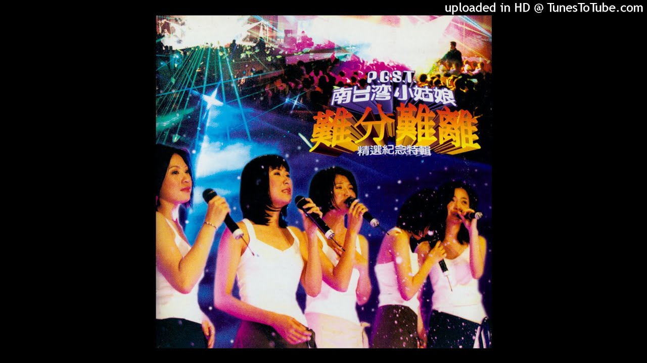 1999南台灣小姑娘- 愛人ABC(Ài-jîn ABC)高音質- YouTube