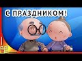 День пожилого человека 🌹 Красивое поздравление с днем пожилого человека