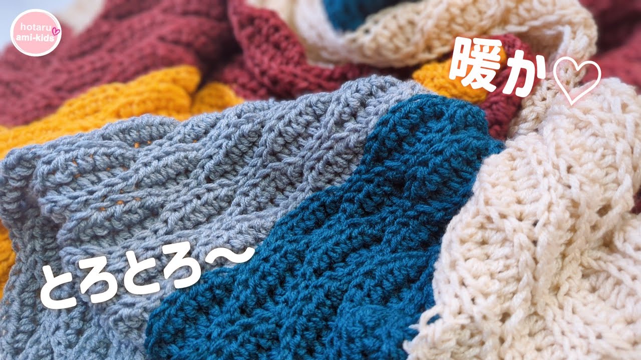 【簡単模様】メランジトリコ5色で編むとろとろブランケットの編み方 可愛すぎて倍の大きさで編んじゃった♡