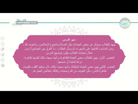 أنواع العبادة التي فرضها الله علينا توحد القناة الشاملة للتوحد