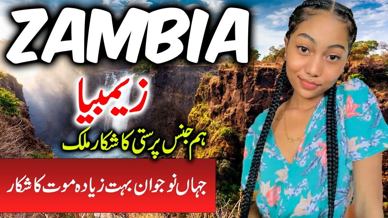 Travel to Zambia 2024 history Documentary About Zambia زیمبیا کی