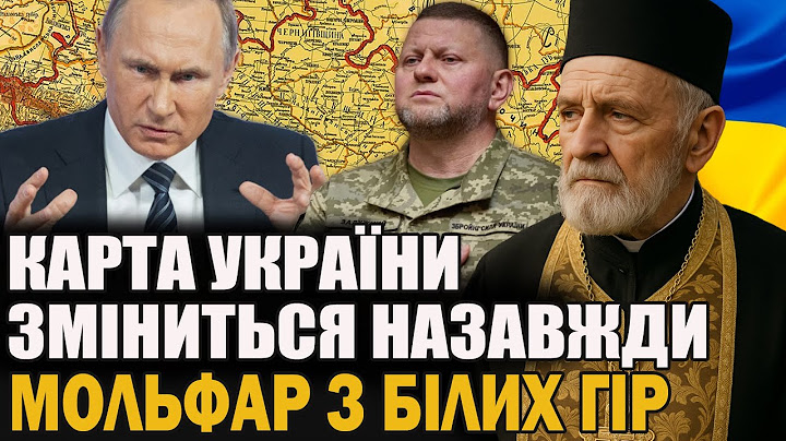 THE MAP OF UKRAINE WILL CHANGE FOREVER - MOLFAR FROM THE WHITE MOUNTAINS