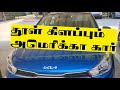 My new United States of America 🇺🇸 (USA) Car KIA Rio LX -2022 Review with technology package review