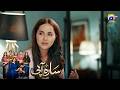 Tumhe Mujhse Mohabbat Hai | Savera Nadeem - Sami Khan - Sidra Niazi