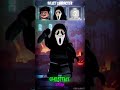 What character would you play in this lego horror game series 02 leatherface the ring ghostface