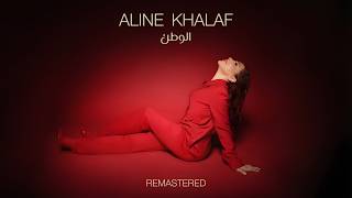 Aline Khalaf - Al Watan (2026) / الين خلف - الوطن