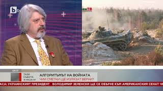 Тази събота и неделя: Проф. Николай Витанов: Стратегическата цел е завземане на цяла Украйна