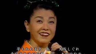 Osaka Shigure Osaka Shigure