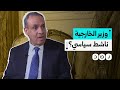 وزير الخارجية المصري يستفز الجميع بتصريحاته عن غزة ماذا قال وزير الخارجية المصري يستفز الجميع بتصريحاته عن غزة ماذا قال